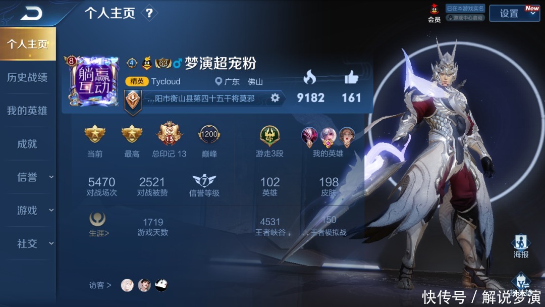 实力|个人主页最适合男生放的皮肤,面子不是最关键,展示实力很重要!