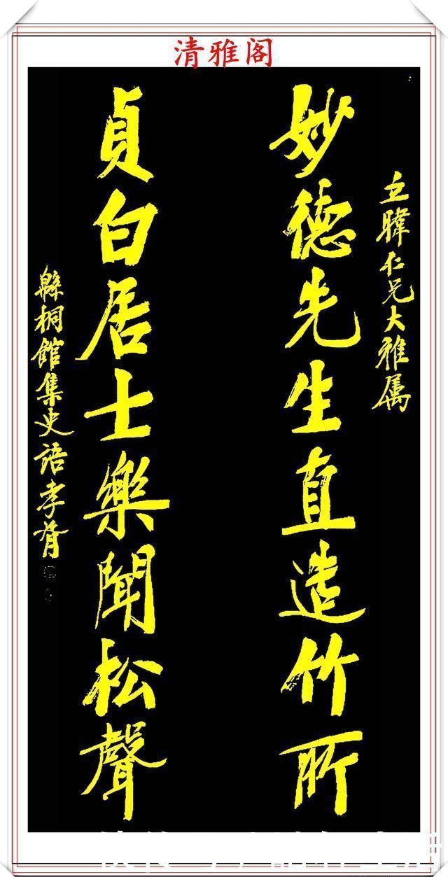 行书|民国著名书法家郑孝胥，行书真迹欣赏，笔格超逸遒劲幽古，好书法