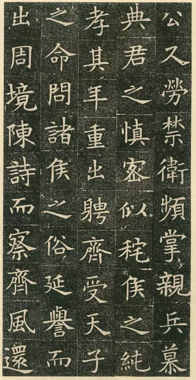 初学者|苏慈墓志：1400年前的楷书，书法初学者的极佳范本