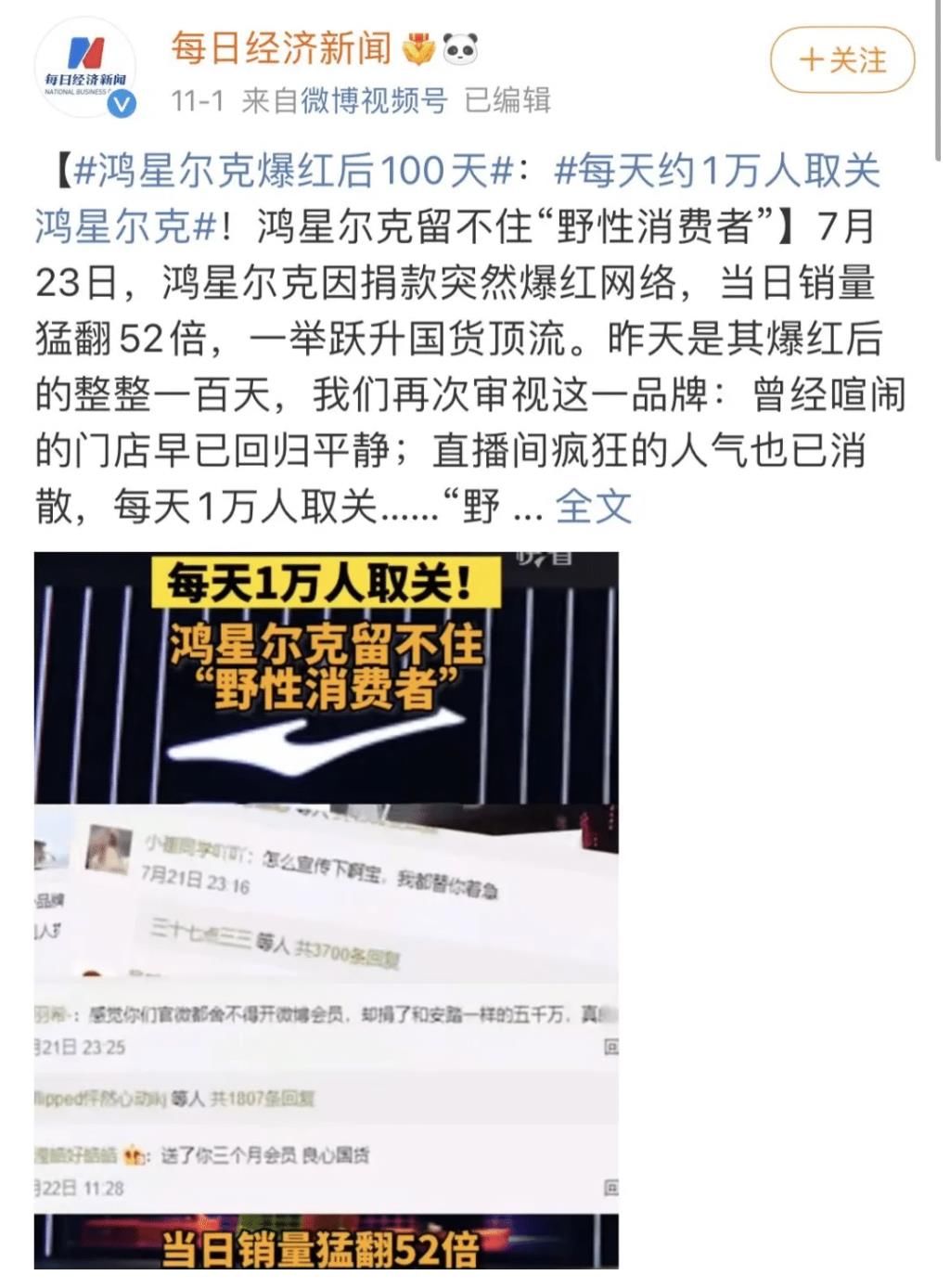 美妆博主|直播带货界新内卷，虚拟偶像成美妆博主，鸿星尔克却每天掉粉1万