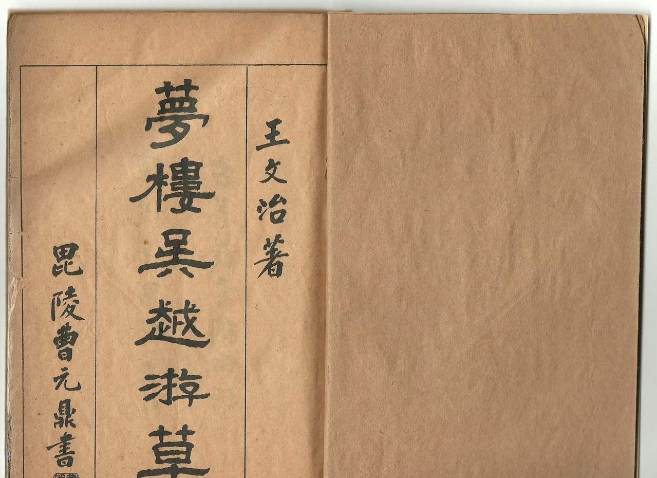 书法|他是有清一代的书画大家,有“淡墨探花”之美誉