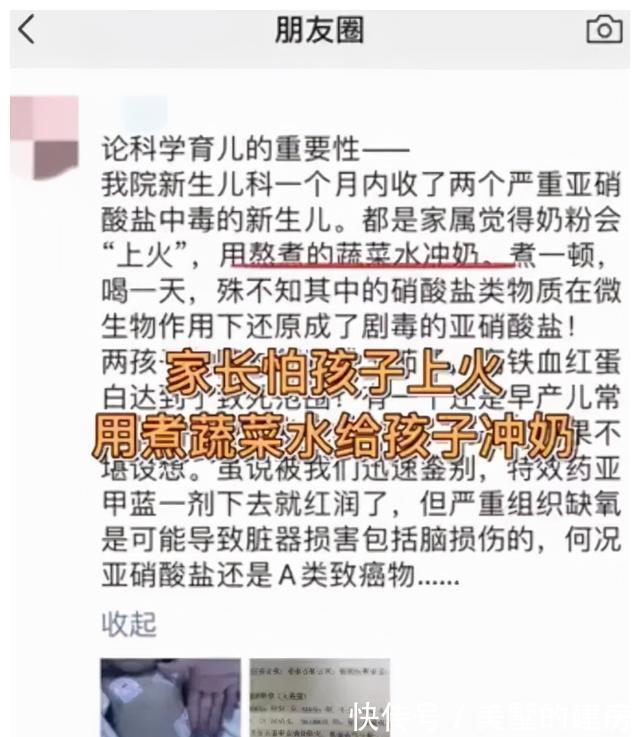 宝宝|用菜汤冲奶致新生儿中毒险致死:给宝宝乱冲奶粉,简直是在喂毒药