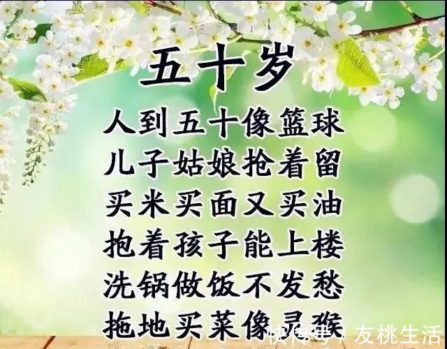 小一个样$20-80岁的人生顺口溜,话虽不好听,却很真实,谁编的真有才