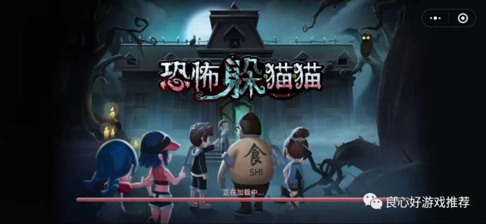 程序|恐怖躲猫猫小游戏：第五人格小程序版上线！3D恐怖躲猫猫游戏