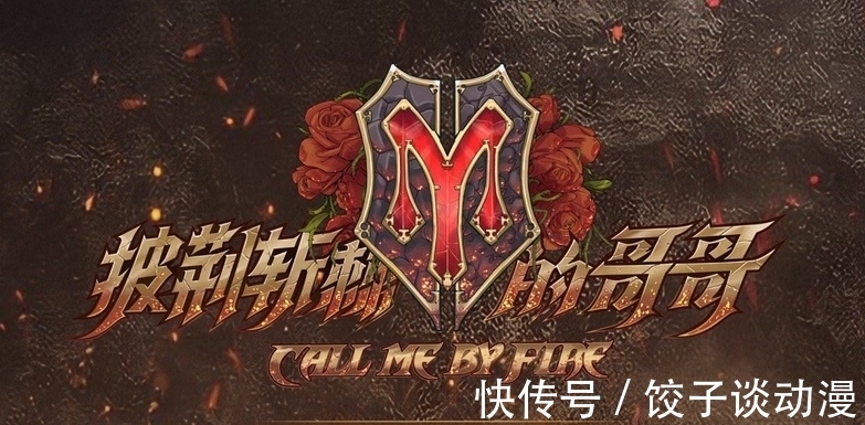 《披荊斬棘的哥哥》成團(tuán)名單曝光,高頻馬賽克,節(jié)目被追哥內(nèi)涵