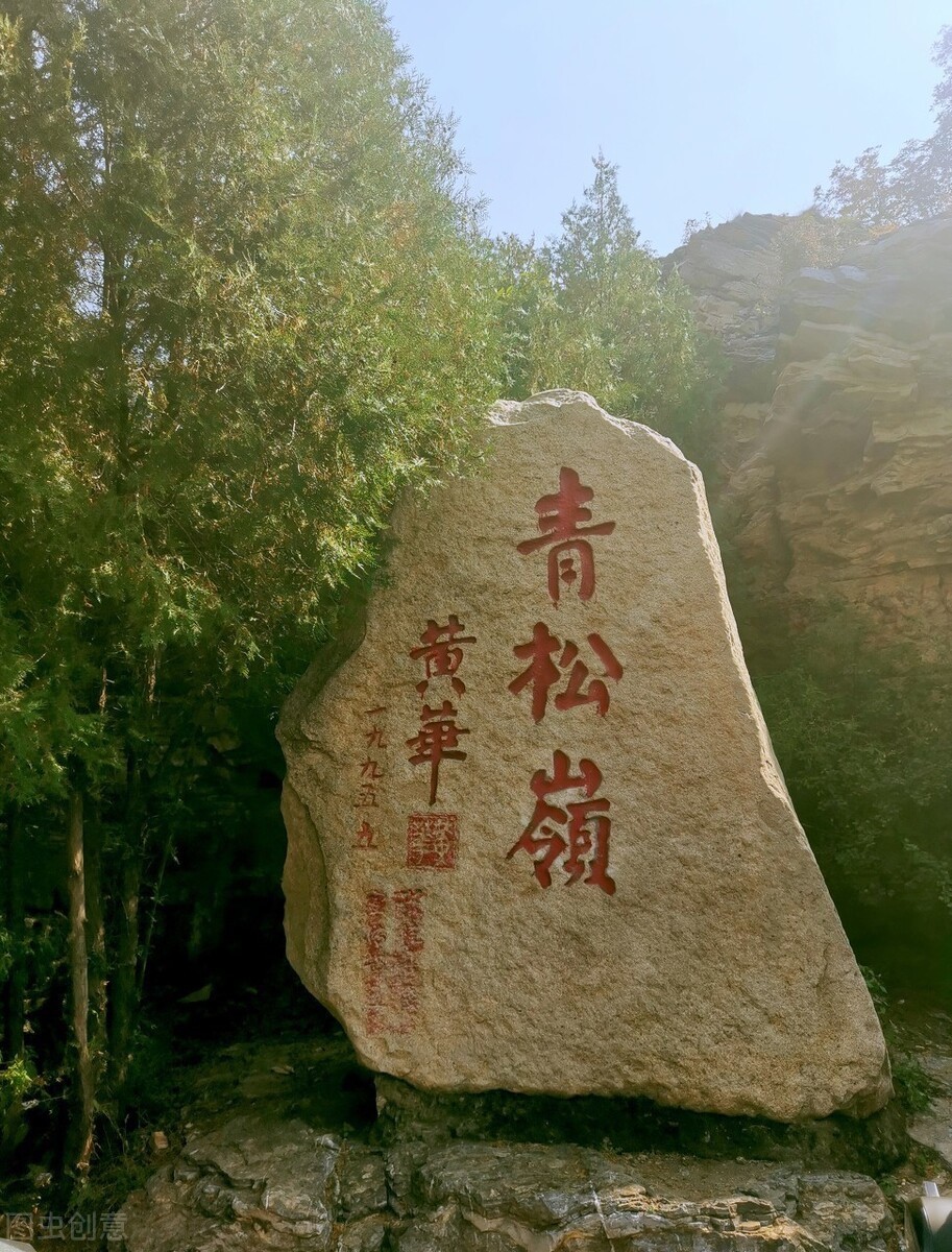 上线|春暖花开时,不仅要看青松岭美景,还要吃兴隆山沟沟民宿特色美食