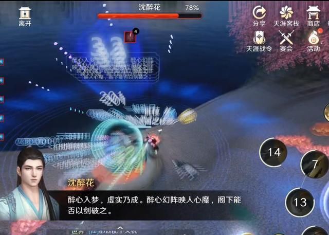 游新|唐青枫师叔登场？天刀手游新话本竟是移花禁地！