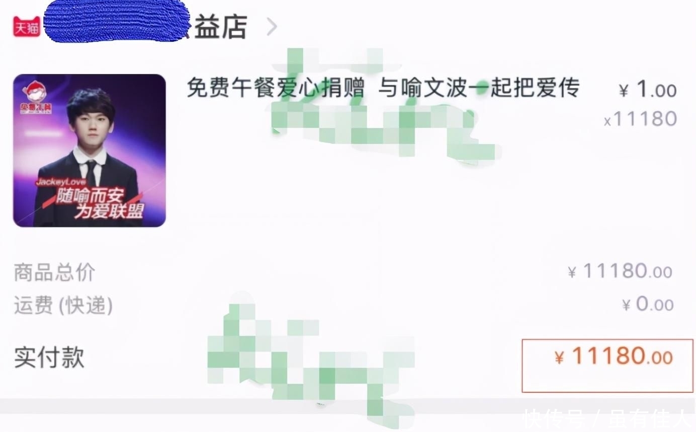 支持阿水|阿水的粉丝真的是富婆?生日时支持JKL做公益,捐了一W多