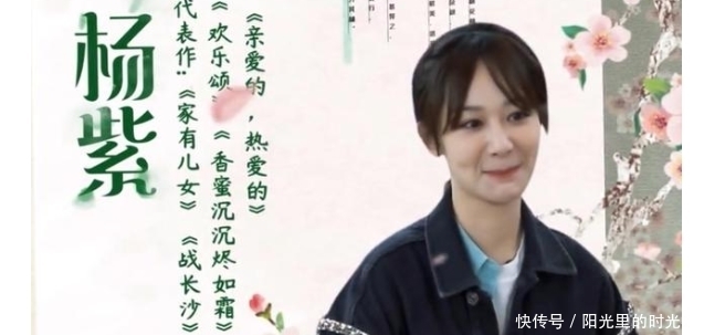 睡衣 杨紫,求你可别再上《向往的生活》了