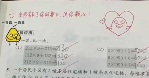 用表情包让学生爱上写作业，老师，您是否愿意试一试？