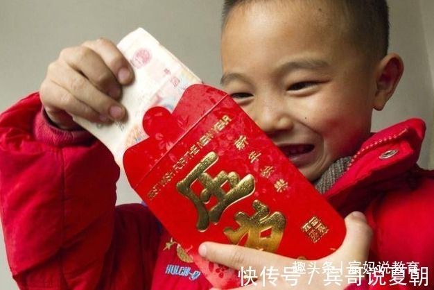 好习惯|学生到“这个”年龄不能要压岁钱,家长要注意,早知道有好处