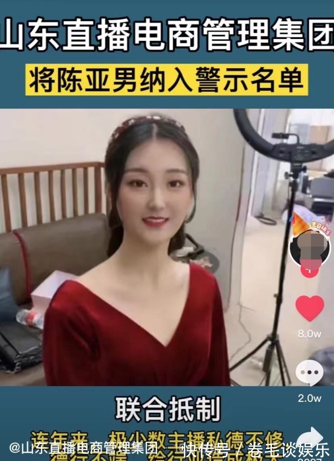 私德|陈亚男彻底凉凉！集团发文件点名其私德不修，并呼吁行业联合抵制