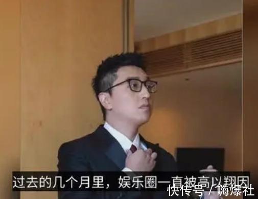 高以翔|40岁“中国好舌头”华少：从风光无限到惹众人厌，走到这步怪谁？