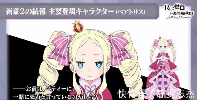 菲利斯|《Re:从零开始的异世界生活》爱蜜莉雅终于穿上婚纱!新展开!