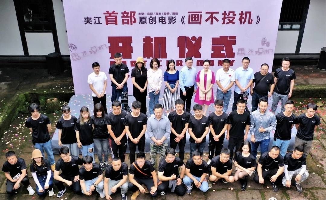 封面新闻|讲述乡村振兴美丽画卷 四川夹江首部本土原创电影《画不投机》开拍