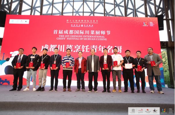 发布|2020年川菜消费者满意度调查报告发布，首届成都国际川菜厨师节开幕