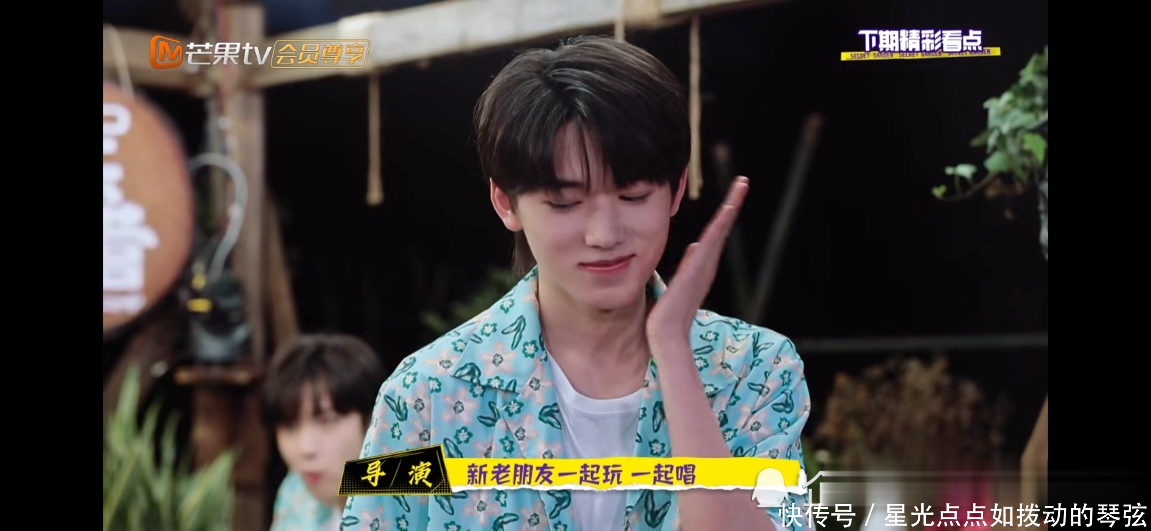 马伯骞|《快乐大本营之小丁的秘密花园》下期预告期待文文和轩轩,等待丁儿回来