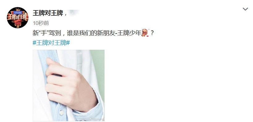 即将|《王牌对王牌》即将开工,原本人马回归,新成员宋亚轩!