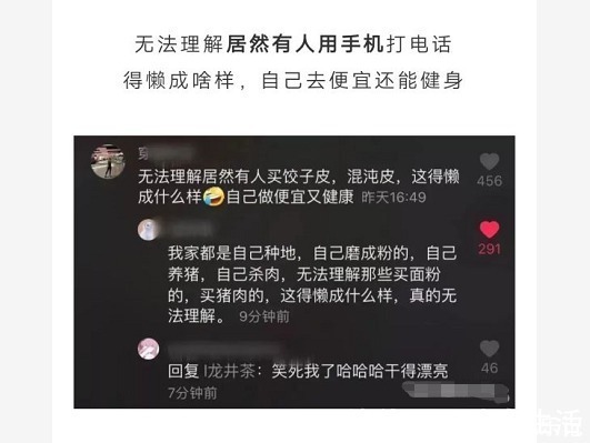 真相|“人在医院能无知到何种程度？”网友真相了，哈哈哈哈