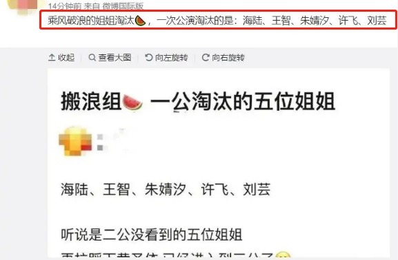 乘风破浪的姐姐|《乘风破浪》首批淘汰名单,五位姐姐出局,被淘汰选手有一共同点