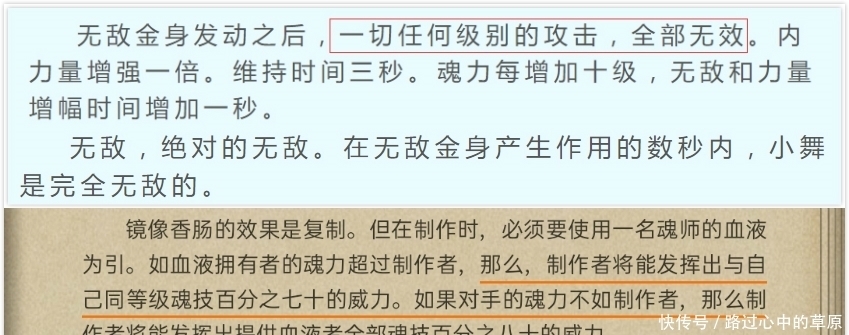 唐三昊天锤第八魂技是两个十万年魂技融合的，却不如一个千年魂技