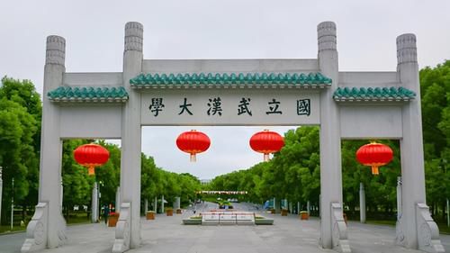 中国文科大学排名“放榜”，武大跻身前5，榜2“众望所归”