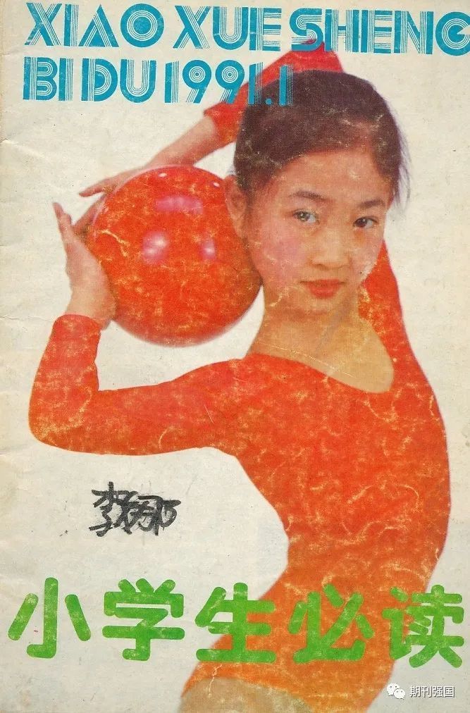 童年|这些少儿杂志都是童年的温暖记忆,哪个杂志陪伴过你?