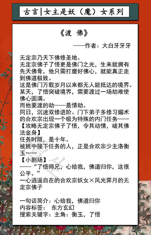  推荐|妖女系列文推荐：亦正亦邪，清冷小白莲、撩人小妖精，都是她演的