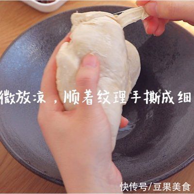 低卡麻辣鸡丝，又辣又过瘾，解馋必备