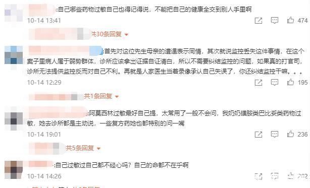 过敏|女子吃完感冒药被送医急救，只因开药时未表明自己有过敏史