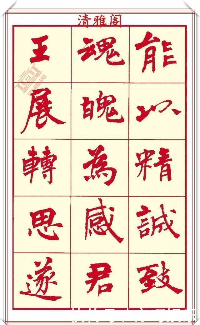 笔画$现代楷书创作的巅峰女书法家周慧君书作欣赏，格韵独特结体疏朗