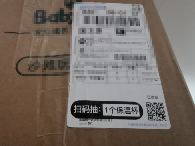 王女士|假抽奖　真陷阱——谨防快递包裹成为二维码广告牟利工具