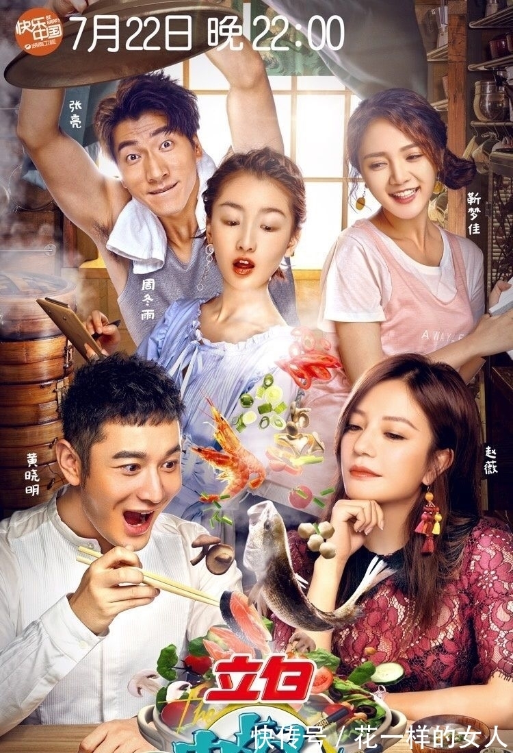 黄晓明|中餐馆5官宣定档!宁静抢走黄晓明的C位,连赵丽颖也没有做到