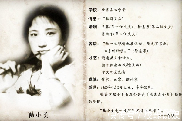 徐志摩@徐志摩的独子,102岁仍健在,说母亲不讨厌林徽因,最同情陆小曼