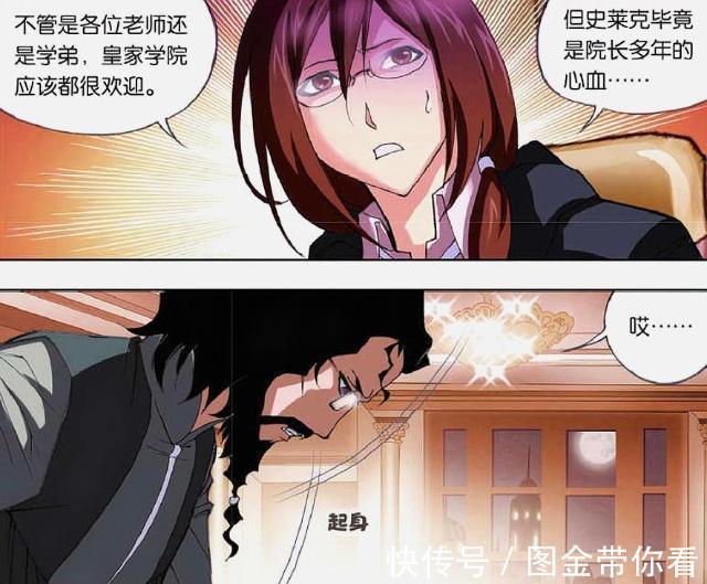 斗罗大陆|斗罗大陆:史莱克七怪入“皇家学院”?马红俊“放弃红烧肉”!
