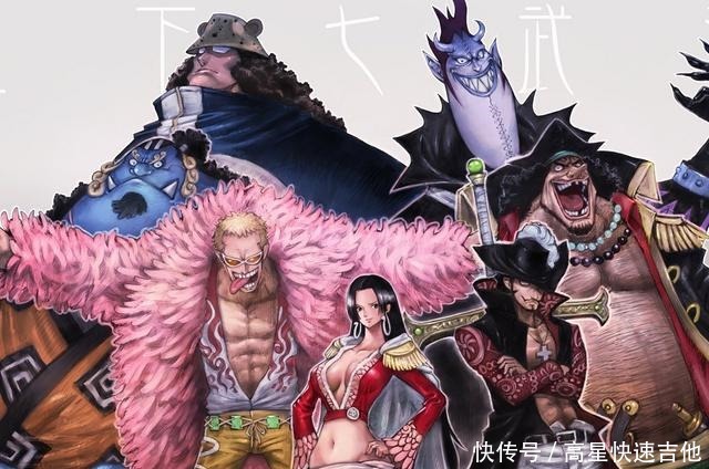 《海贼王》王下七武海为什么被称为大海上活得最聪明的人