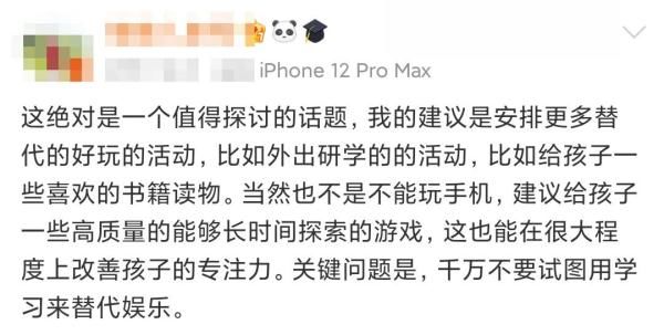 孩子|堵不如疏，孩子沉迷手机要这么管！