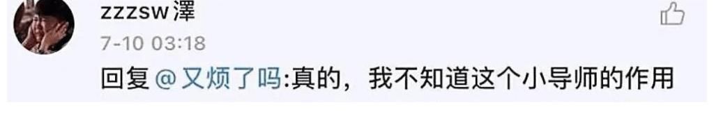 吉克雋逸|《好聲音2021》部分規(guī)則曝光，小導(dǎo)師毫無話語權(quán)，儼然成為了