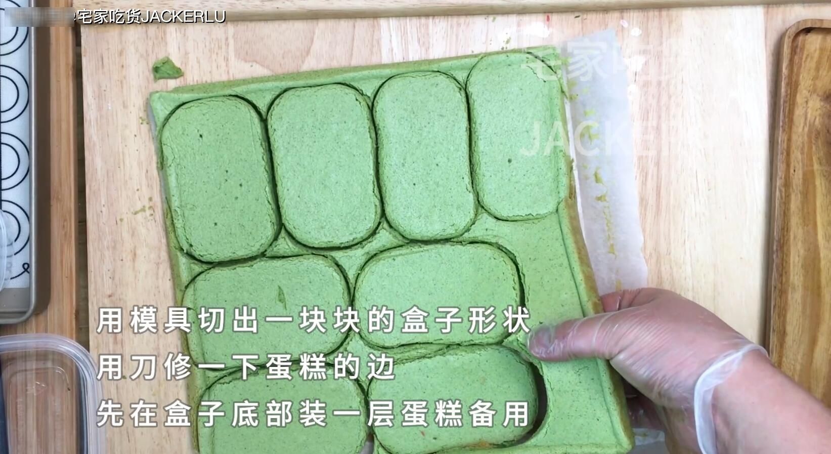 抹茶蜜豆盒子蛋糕,淡淡茶香配上甜蜜奶油,清新不甜腻。