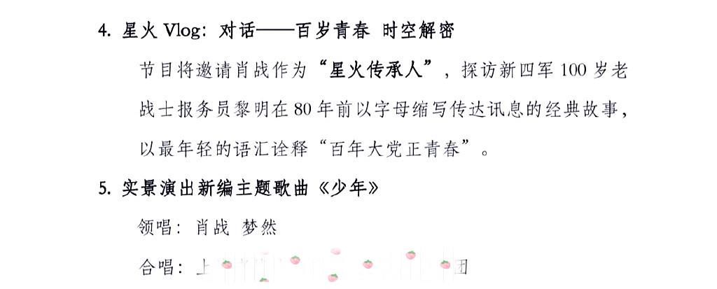 肖战粉 肖战再迎3个好消息，1个坏消息：将探访百岁老战士，还有1场直播