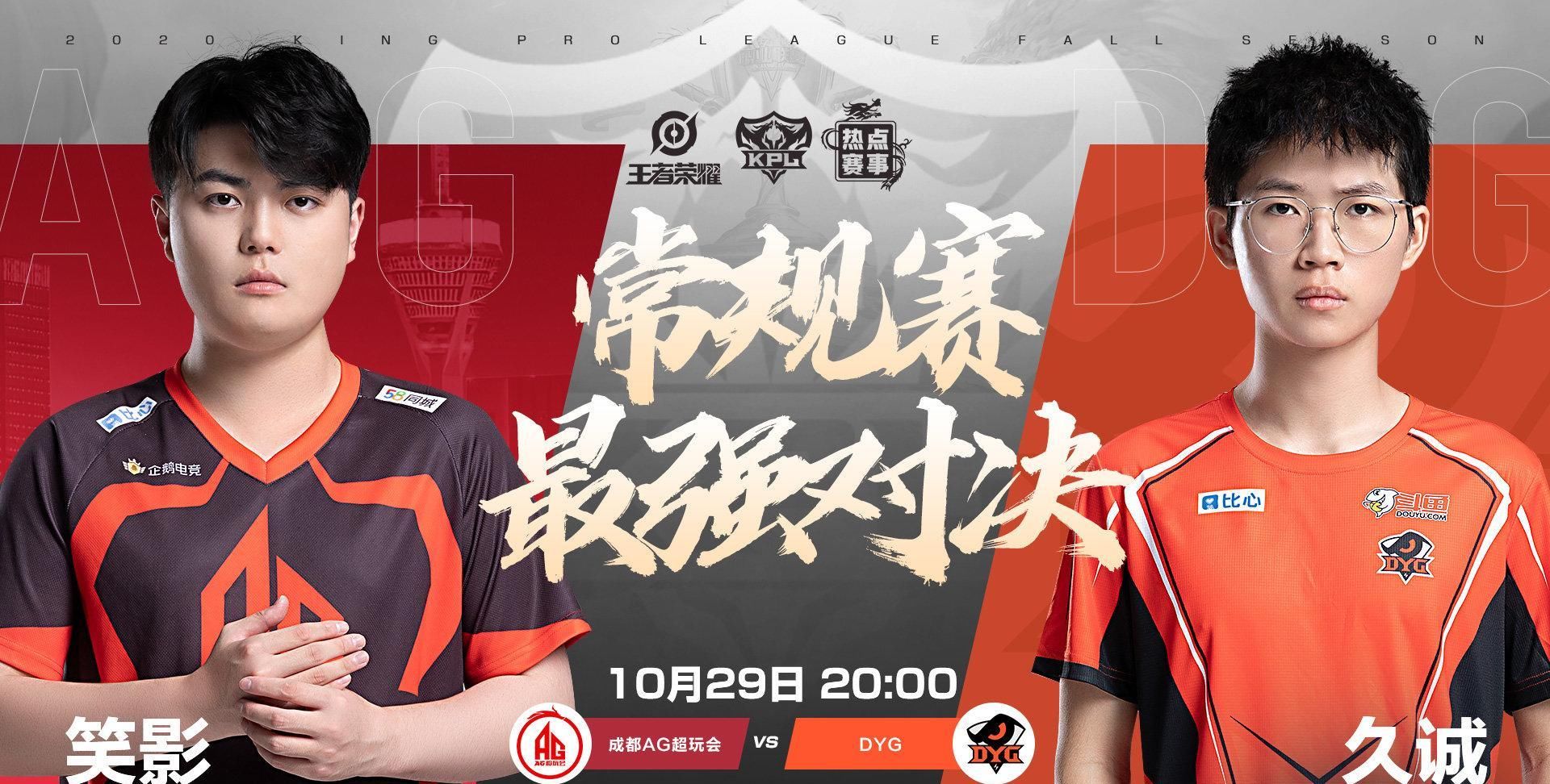 SK|AG对阵DYG首发：SK猜透月光的心思，AG果然派出“最强阵容”应战