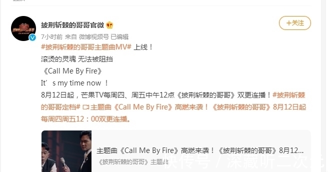 新花城|芒果TV《披荆斩棘的哥哥》每周几更新 《披荆斩棘的哥哥》主题曲是谁唱的