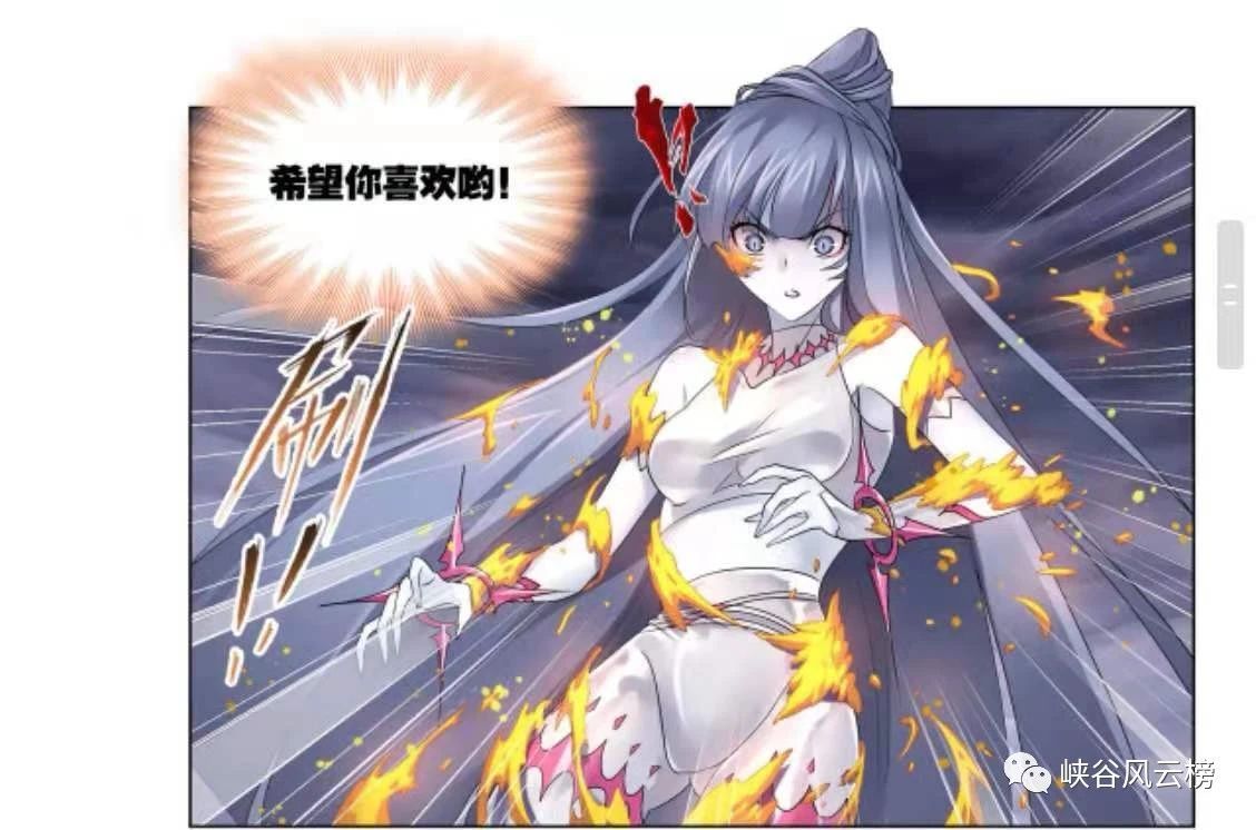 大白鲨|斗罗大陆漫画第776-777话：鬼魅鬼斗罗武神躯，神罚降临
