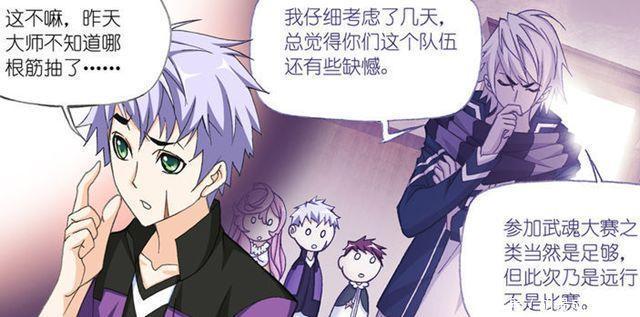 海神島|斗羅大陸：初代史萊克七怪并非七人？海神島的準備是關鍵