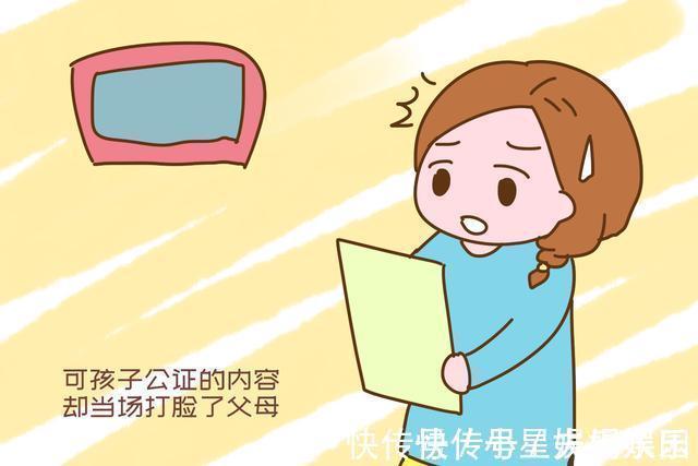 00后|00后孩子立遗嘱,“继承权”的排序让父母很寒心:孩子白养了