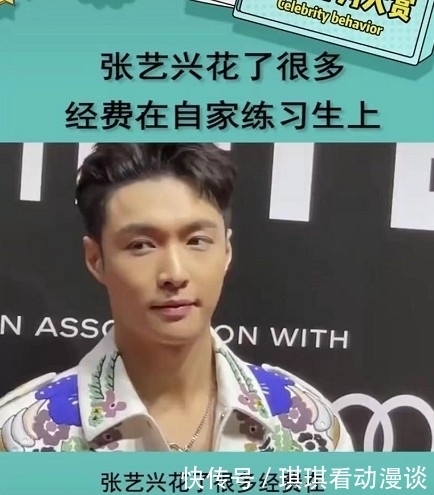 选秀|选秀综艺停播后,万千网友都在高兴鼓掌,但却使张艺兴的投资血亏