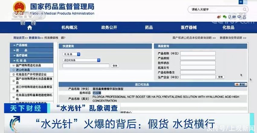 水光针|“打了针后眼珠子像爆出来，差点瞎了”