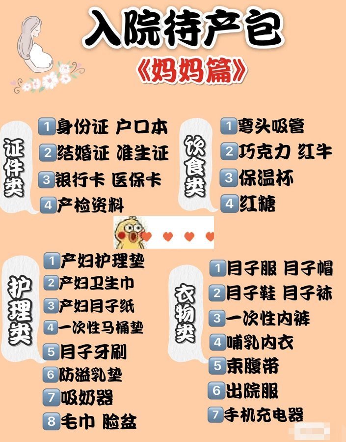 表妹|孕妈提前给肚子里的娃,准备什么样的衣服比较好?从三大方面出发