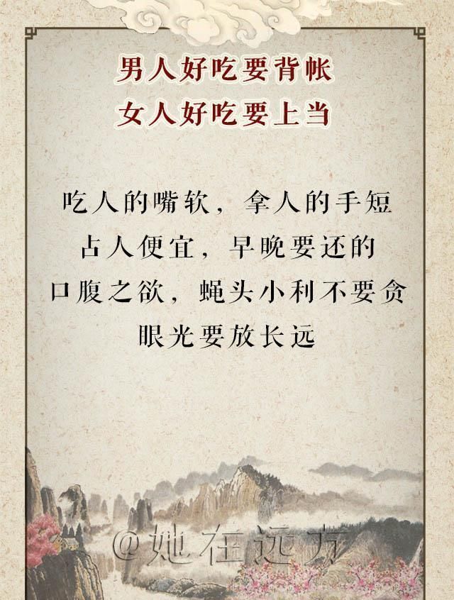 水长流|老祖宗留下来的金句,句句经典,道尽人生