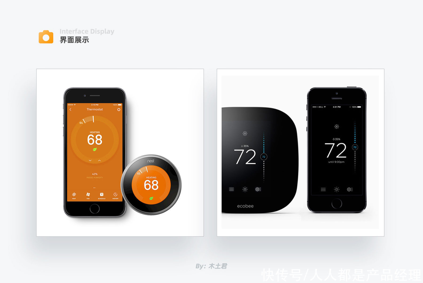 产品|五步提升智能产品体验